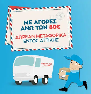 Discount-store-courier-80