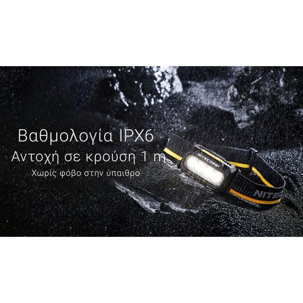 HA27UHE_H_GR16-1536x864_result ΦΑΚΟΣ LED NITECORE HEADLAMP HA27UHE, 800lumens, 75g - Image 26