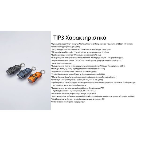 TIP3_H_GR19-1536x864_result ΦΑΚΟΣ LED NITECORE TIP3, Μπρελοκ, Rechargeable, BLACK - Image 19