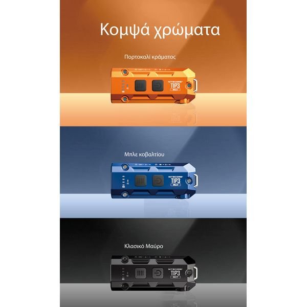 TIP3_H_GR7-scaled (2)_result ΦΑΚΟΣ LED NITECORE TIP3, Μπρελοκ, Rechargeable, Blue - Image 7