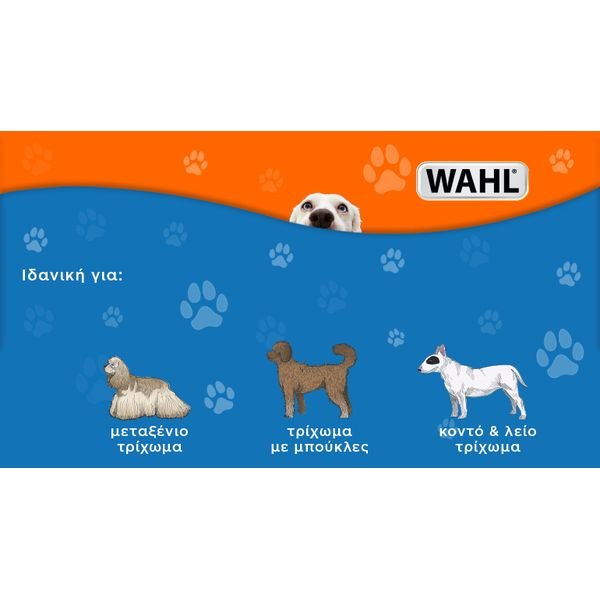 3-hair_result WAHL PET MULTI-CUT 3027683,Κουρευτική Μηχανή Ρεύματος για Κατοικίδια - Image 4