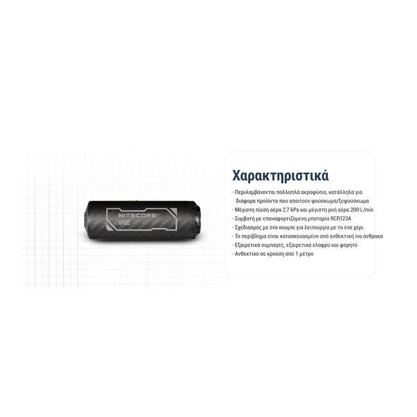 AP05C_GR14-1536x864_result Ηλεκτρική Επαναφορτιζόμενη τρόμπα NITECORE AP05C - Image 17
