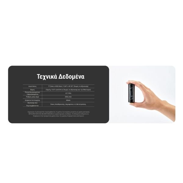 AP05C_GR15-1536x864_result Ηλεκτρική Επαναφορτιζόμενη τρόμπα NITECORE AP05C - Image 18
