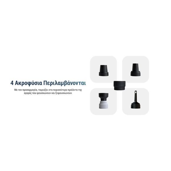 AP05C_GR7-1536x864_result Ηλεκτρική Επαναφορτιζόμενη τρόμπα NITECORE AP05C - Image 10