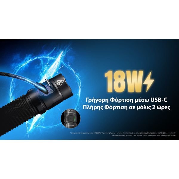 P17iX_H_GR20-1536x864_result ΦΑΚΟΣ LED NITECORE PRECISE P17ix, Tactical Lumin Sield, Strobe ready, 5000lm - Image 32
