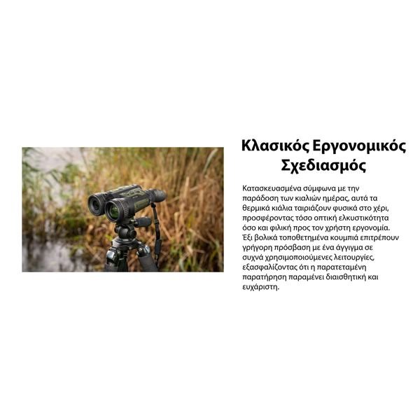 VENTEX_6-1-1536x960_result ΚΙΑΛΙΑ ΘΕΡΜΙΚΗΣ ΑΠΕΙΚΟΝΙΣΗΣ PULSAR Ventex LRF XT50 - Image 11