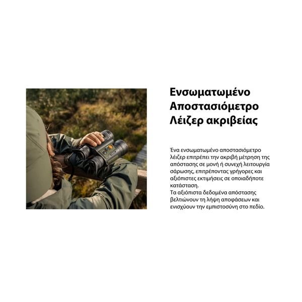 VENTEX_9-1536x960_result ΚΙΑΛΙΑ ΘΕΡΜΙΚΗΣ ΑΠΕΙΚΟΝΙΣΗΣ PULSAR WILDLIFE Ventex LRF XP35 - Image 14