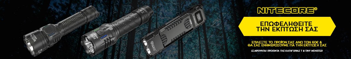 nitecore-offer_cart-page
