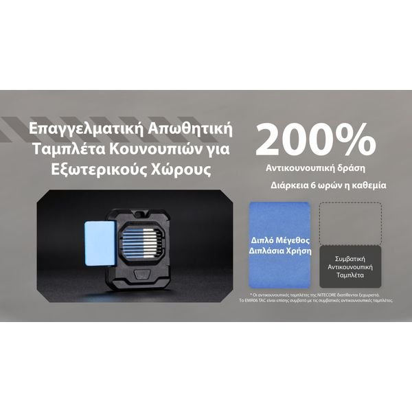 EMR05_TAC_GR10-1536x864_result ΑΠΩΘΗΤΗΣ ΕΝΤΟΜΩΝ NITECORE EMR05 Tac - Image 14