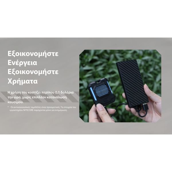 EMR05_TAC_GR11-1536x864_result ΑΠΩΘΗΤΗΣ ΕΝΤΟΜΩΝ NITECORE EMR05 Tac - Image 15