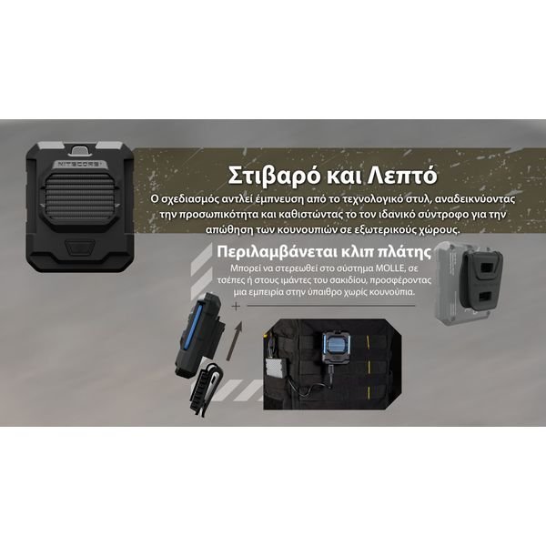 EMR05_TAC_GR2-1536x864_result ΑΠΩΘΗΤΗΣ ΕΝΤΟΜΩΝ NITECORE EMR05 Tac - Image 6