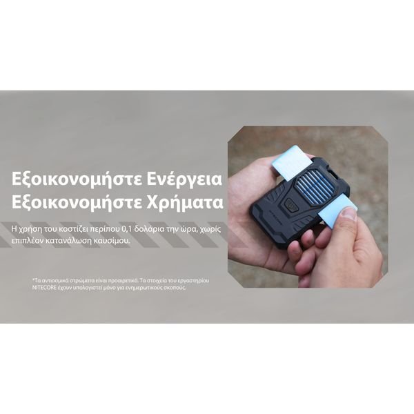 EMR06_TAC_H_1280X720_GR10-1536x864_result ΑΠΩΘΗΤΗΣ ΕΝΤΟΜΩΝ NITECORE EMR06 Tac - Image 14