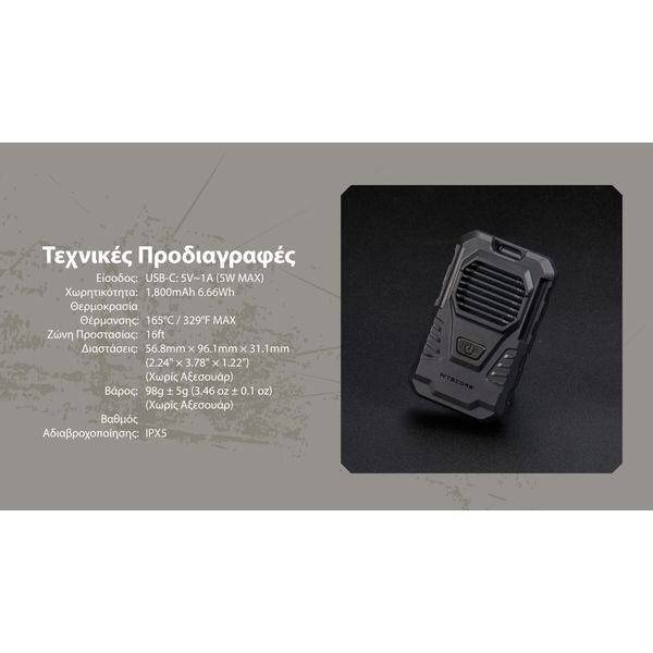 EMR06_TAC_H_1280X720_GR15-1536x864_result ΑΠΩΘΗΤΗΣ ΕΝΤΟΜΩΝ NITECORE EMR06 Tac - Image 19