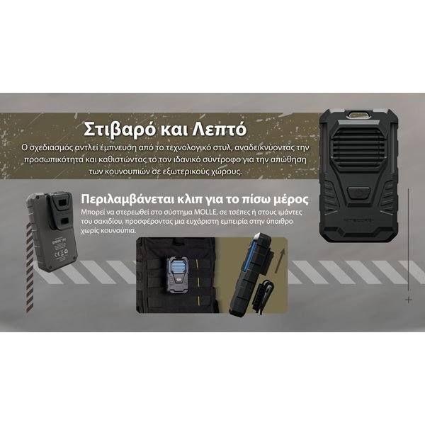 EMR06_TAC_H_1280X720_GR2-1536x864_result ΑΠΩΘΗΤΗΣ ΕΝΤΟΜΩΝ NITECORE EMR06 Tac - Image 6