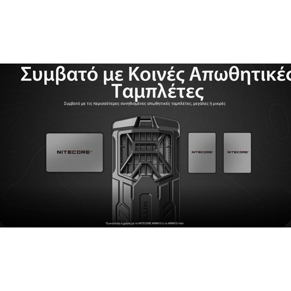 EMR16_H_GR10-1536x864_result ΑΠΩΘΗΤΗΣ ΕΝΤΟΜΩΝ NITECORE EMR16 + 3xMRM10 - Image 16