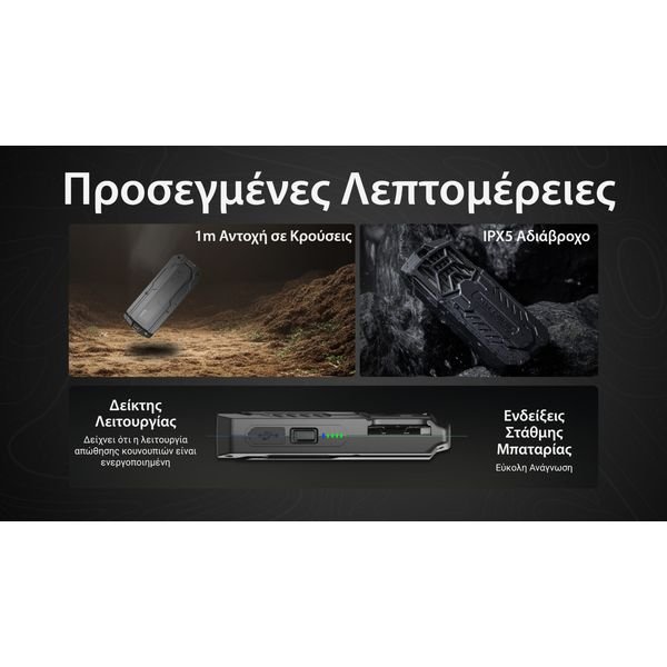EMR16_H_GR11-1536x864_result ΑΠΩΘΗΤΗΣ ΕΝΤΟΜΩΝ NITECORE EMR16 + 3xMRM10 - Image 17