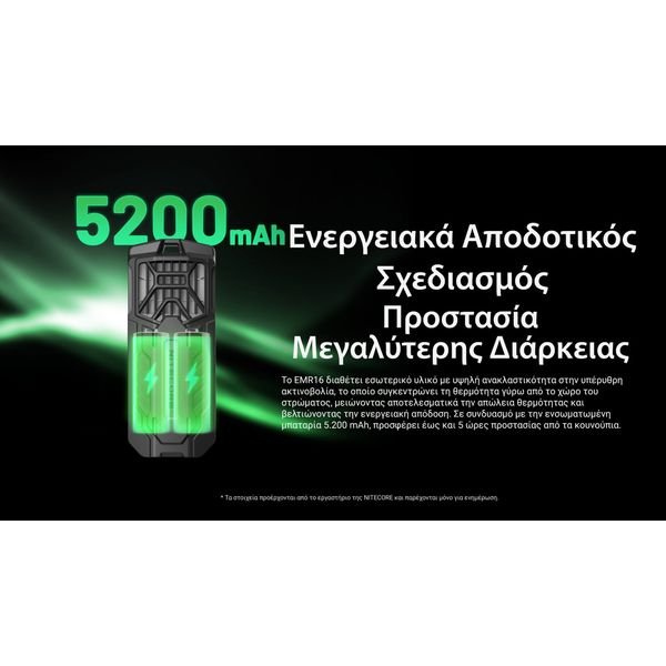 EMR16_H_GR7-1536x864_result ΑΠΩΘΗΤΗΣ ΕΝΤΟΜΩΝ NITECORE EMR16 + 3xMRM10 - Image 13