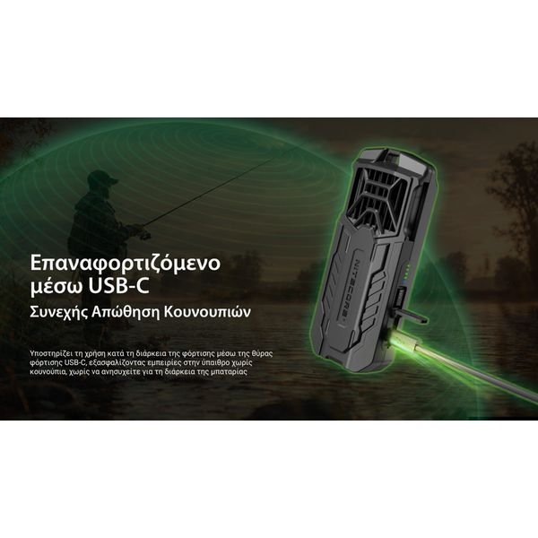 EMR16_H_GR8-1536x864_result ΑΠΩΘΗΤΗΣ ΕΝΤΟΜΩΝ NITECORE EMR16 + 3xMRM10 - Image 14