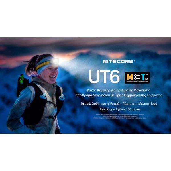 UT6-_GR-1536x864_result ΦΑΚΟΣ LED NITECORE HEADLAMP UT6, Color temperatures 100-mile trail running headlamp - Image 27