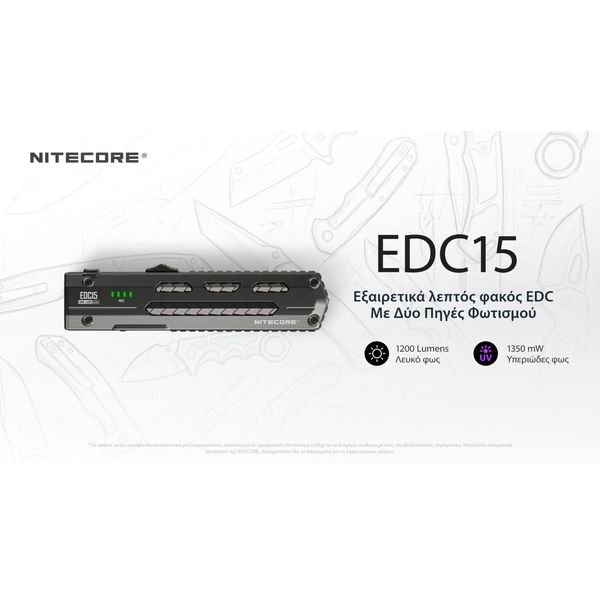 EDC15_H_GR-1536x864_result ΦΑΚΟΣ LED NITECORE EDC15, 1200lumens+UV light 1350mW max - Image 12
